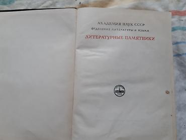 книги бу: Продается: набор книг русской и мировой классической литературы — 5