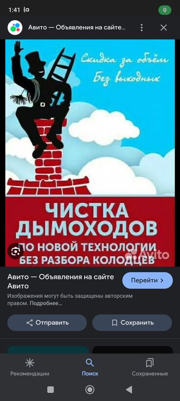 сколько стоят услуги адвоката в бишкеке: Чистка дымохода сокулук беловодск