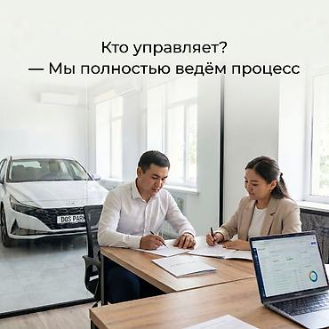 Готовый бизнес: Инвестиция в бизнес Вместе с: Персонал и контракты — 2