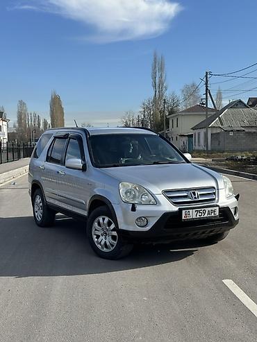 Honda: Honda CR-V: 2025 г., Кроссовер — 2