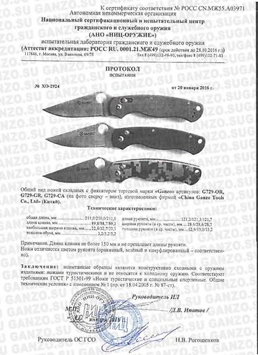 туристы: Складной нож Ganzo G729 сталь 440С, рукоять G10 зеленый(хаки). Охота — 10