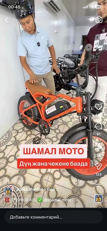 кастом мото: Электровелосипед (фэт-байк) обмен на телефон запас хода 50 км — 3