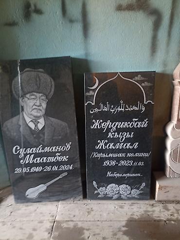 Ритуальные услуги: Изготовление памятников | Гранит, Металл, Мрамор | Установка, Оформление — 11