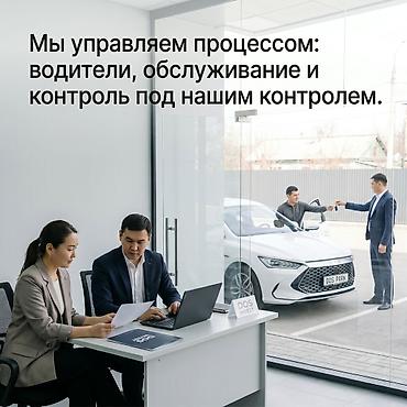 Готовый бизнес: Инвестиция в бизнес — 8