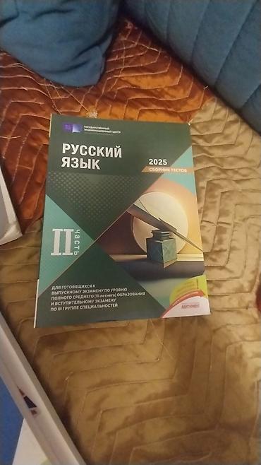 Спорт и хобби: Английский язык 11 класс, 2023 год, Самовывоз, Бесплатная доставка — 3