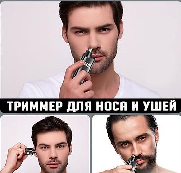 триммеры электрические: Триммер Unko поможет Вам легко и безболезненно избавиться от — 2