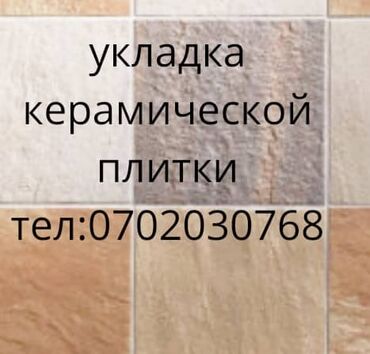 куплю резак по металлу: Төшөө плиталары