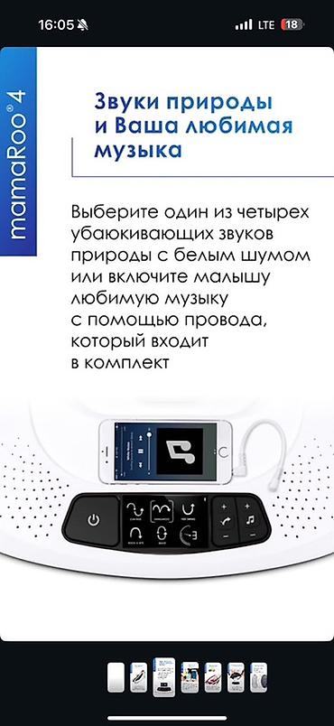 4 moms: Электрокачели 4moms mamaRoo 4 Брали за 33тыс. Пользовались несколько — 3