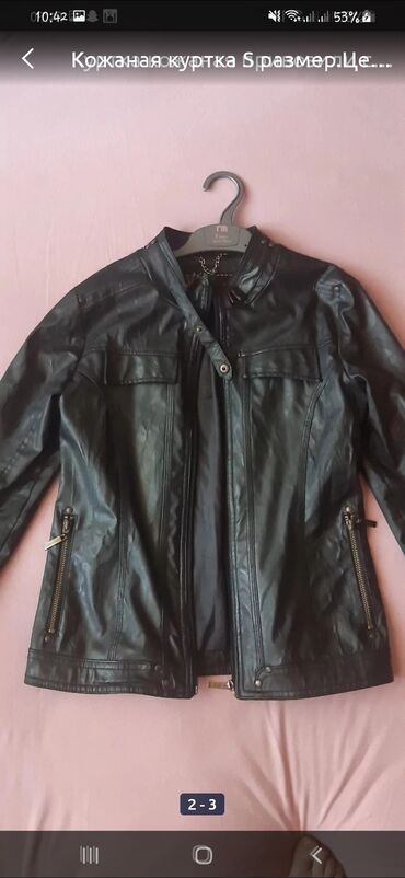 кожаная куртка: Женская куртка XS (EU 34), S (EU 36), цвет - Черный