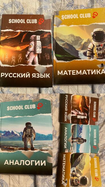 книга русский язык 5 класс кыргызстан: Продам учебники серии "SCHOOL CLUB" Русский язык, Математика