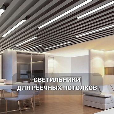 led насадка: Светильник линейный (профильный) 40 w размер: 1m, 1,2m, 1,5m — 7