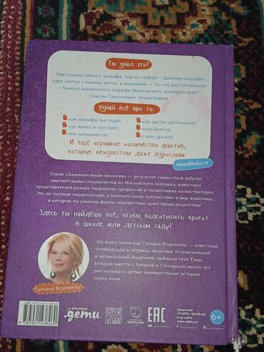 Детские книги: "Вольт" 250 сом, "Собаки и щенки" 50 сом, "Лесные сказки" 200 сом — 10