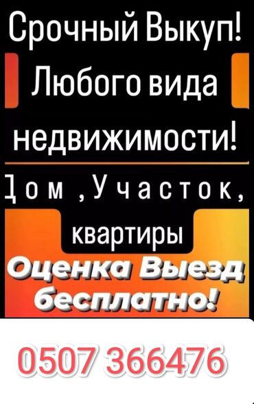 срочно продаю коттедж: 120 м², 4 комнаты, Бронированные двери, Балкон застеклен, Видеонаблюдение