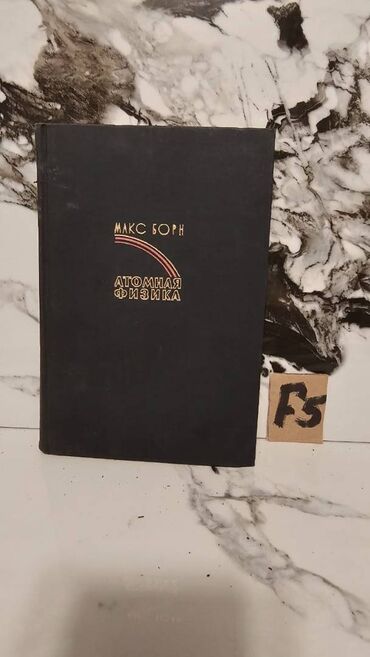 Tədris ədəbiyyatı: 📚 1 ədəd – cəmi 1.5 manat! Fizika Kitabları Satışda!🎯 Bu qiymət yalnız — 12