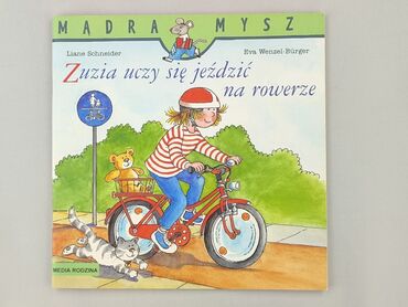 Книга, жанр - Для дітей та підлітків, стан - Ідеальний
