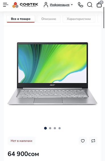 intel arc: Срочно ‼️ продается ноутбук Acer Swift 3 14" В магазинах такие — 5