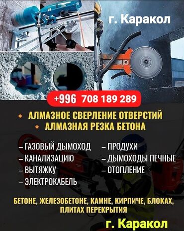 ремонт телевизоров в сокулуке: Алмазное сверление 3-5 лет опыта