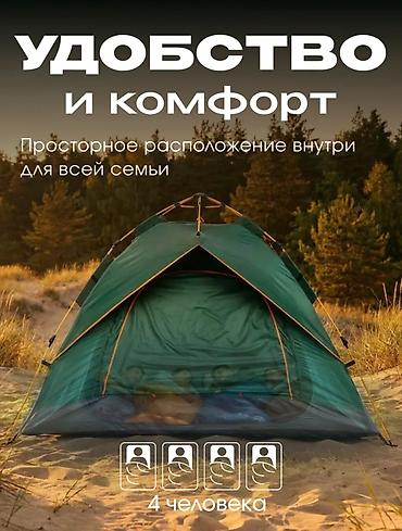 Палатки: Туристическая палатка-автомат 3–4 места - Быстрая установка: сборка — 3