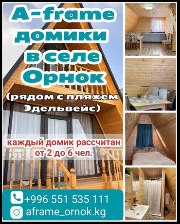 марко поло иссык куль: Номер, Парковка, стоянка