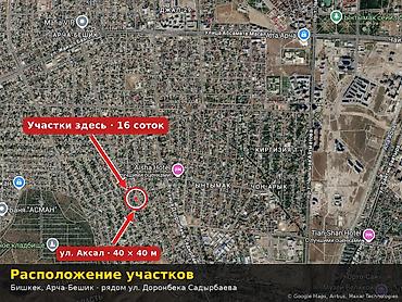 Продажа участков: 16 соток, Для строительства, Красная книга — 3