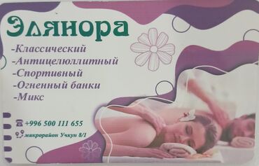 Массаж: Массаж | Лечебный массаж | Остеохондроз, Межпозвоночная грыжа, Протрузия | Консультация