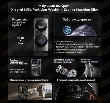 xiaom: Стиральная машина с сушкой, Новый, Встраиваемая — 3