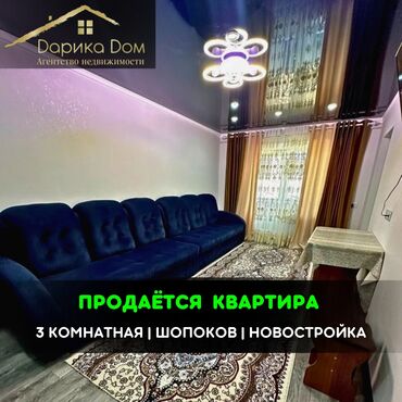 Продажа квартир: 3 комнаты, 52 м², 2 этаж