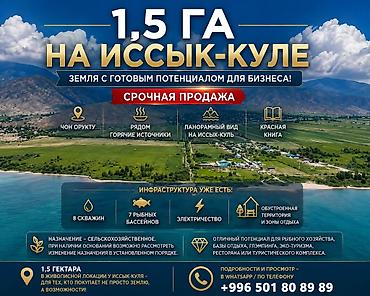 земля поливной: 150 соток, Для сельского хозяйства, Красная книга, Договор купли-продажи — 6