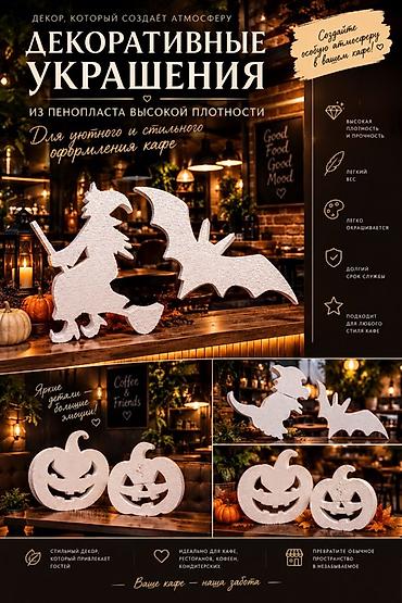 Декоративные фигуры: Декоративные фигуры — 1