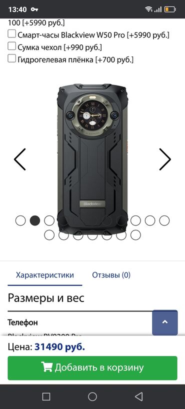 цены на телевизоры: Продается телефон blackview 9300pro 25000 сом состояние идеальное