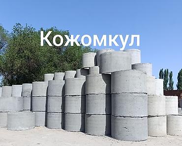 столик на срв: Железобетонные кольца для колодцев и септиков «Кожомкул». - Материал — 1