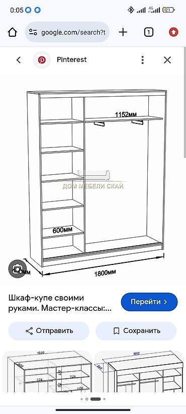 индивидуал: Буйрутмага шкаф, Купе, ЛДСП, Дизайн, долбоор — 3
