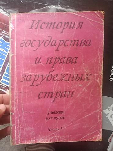 Спорт жана хобби: Продаю книги по 30 сом каждая 18шт — 3