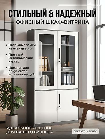 биндеры dsb лучшие: Офисный шкаф, Новый, цвет - Серый, Железо — 1