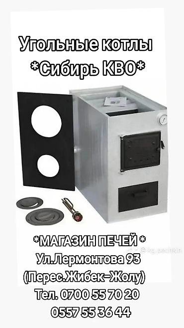 казанка: Твердотопливный котёл Новый, Тип управления: Умный — 7