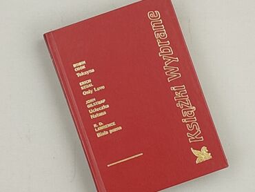 Книга, жанр - Роман, стан - Ідеальний