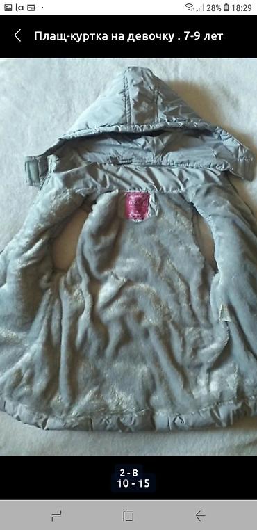 Верхняя одежда: КУРТКи - ВЕТРОВКи Куртка Розовая на девочку 12-14 лет .В хорошем — 13