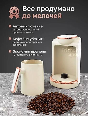 кофеварка spidem villa: Кофеварка, кофемашина, Новый, Самовывоз, Платная доставка, Бесплатная доставка — 5