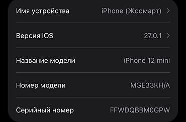 телео: IPhone 12 mini, 128 ГБ, черный - Модель: iPhone 12 mini (номер модели — 4
