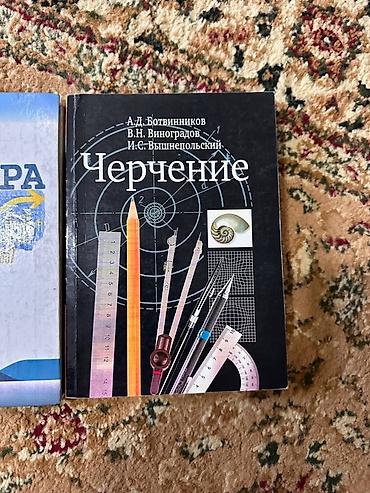 Математика: Набор учебников для 8 класса: 1) English. Student’s Book. VIII — — 5
