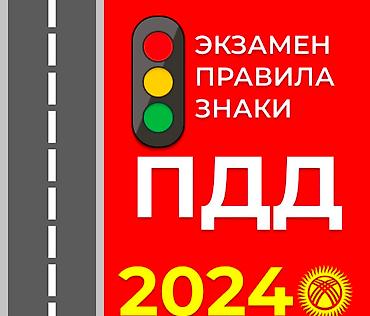 sat math: ЧИТАЙТЕ ВНИМАТЕЛЬНО! Подготовка к сдачи экзамена на водительские — 2