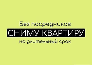 6 мкрн квартира: 1 комната, 40 м², С мебелью, Без мебели