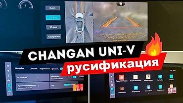 колонка microlab: Русификация UNI-V Changan Магнитолы и приборной панели в Китайских — 2
