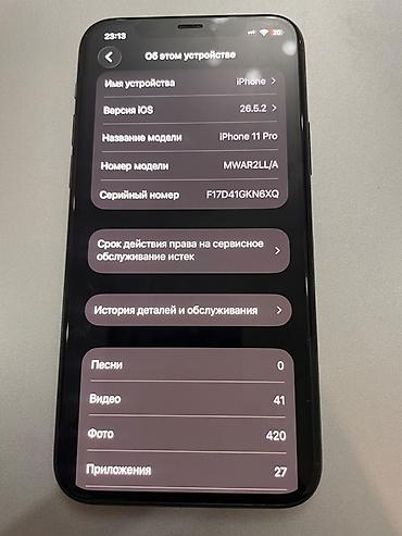 Apple iPhone: IPhone 11 Pro, Б/у, 64 ГБ, Matte Midnight Green, Зарядное устройство, 76 % — 7