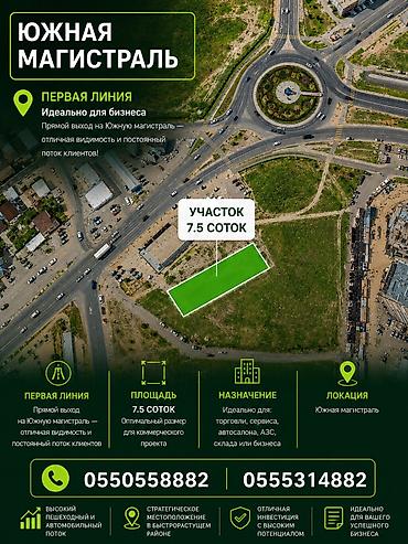 девелопмент: 7 соток, Для бизнеса, Договор купли-продажи — 1
