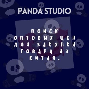 Фото- и видеосъёмка: Panda Studio🐼 Компания по развитию бизнесов - магазинов и не-только — 6
