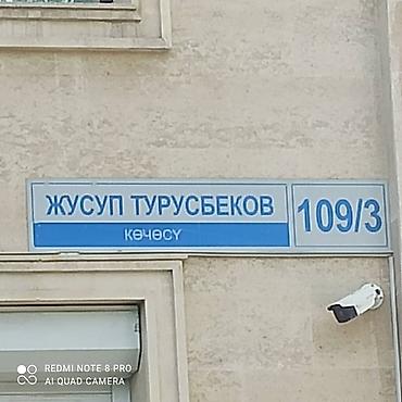 Коммерциялык мүлк: Ижарага Кеңсе бөлмөсү: 43 м², Турак комплексинде, Ремонту менен, Коопсуздук системасы менен — 2