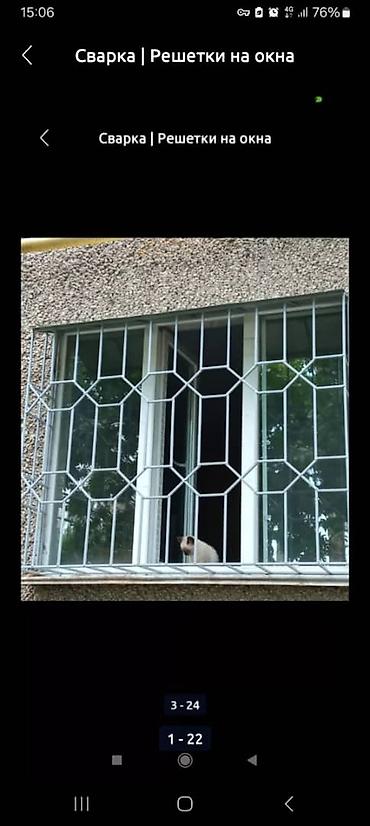 Сварка: Сварка | Решетки на окна Монтаж — 28