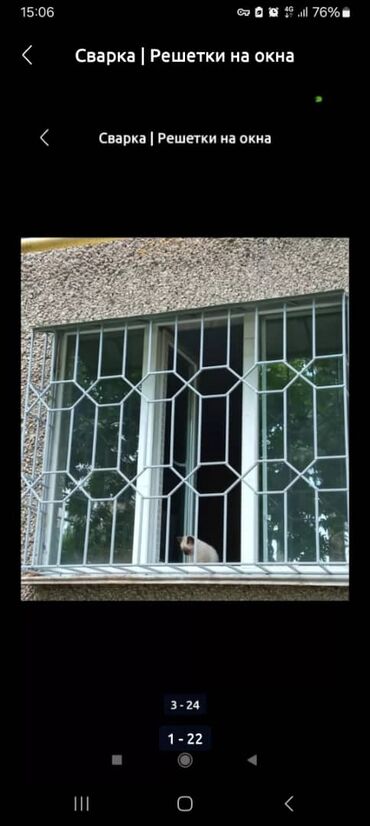 Сварка: Сварка | Решетки на окна Монтаж — 25
