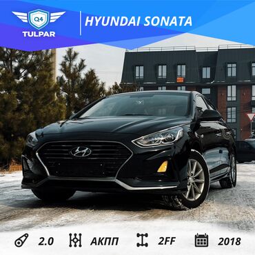 Hyundai: Hyundai Sonata: 2018 г., 2 л, Автомат, Газ, Седан